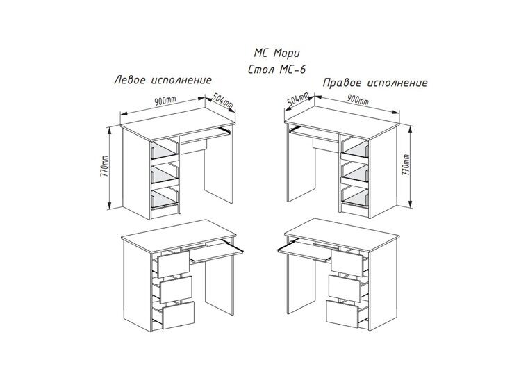 Стол компьютерный МС-6 Левый «Мори» (Белый) ДСВ